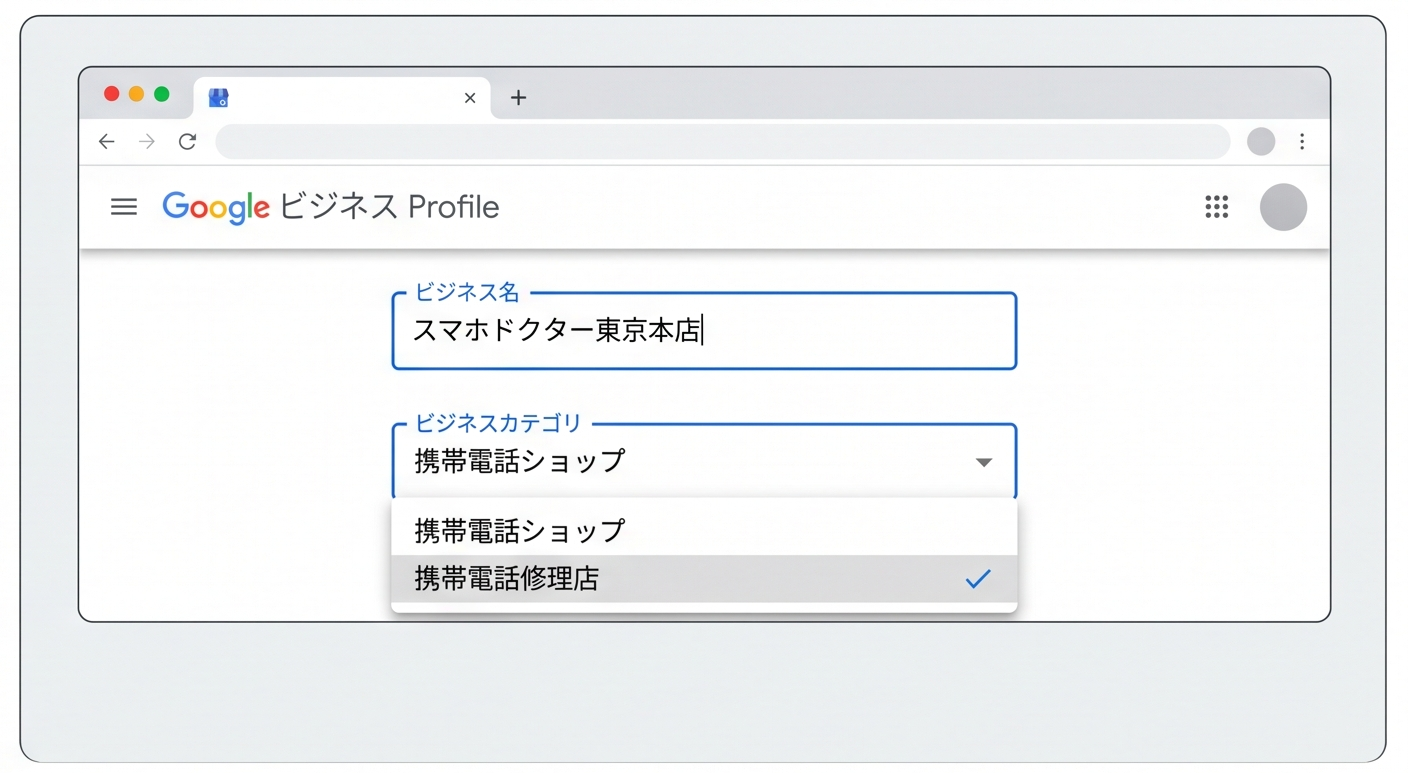 Googleマップ登録　ステップ②.png