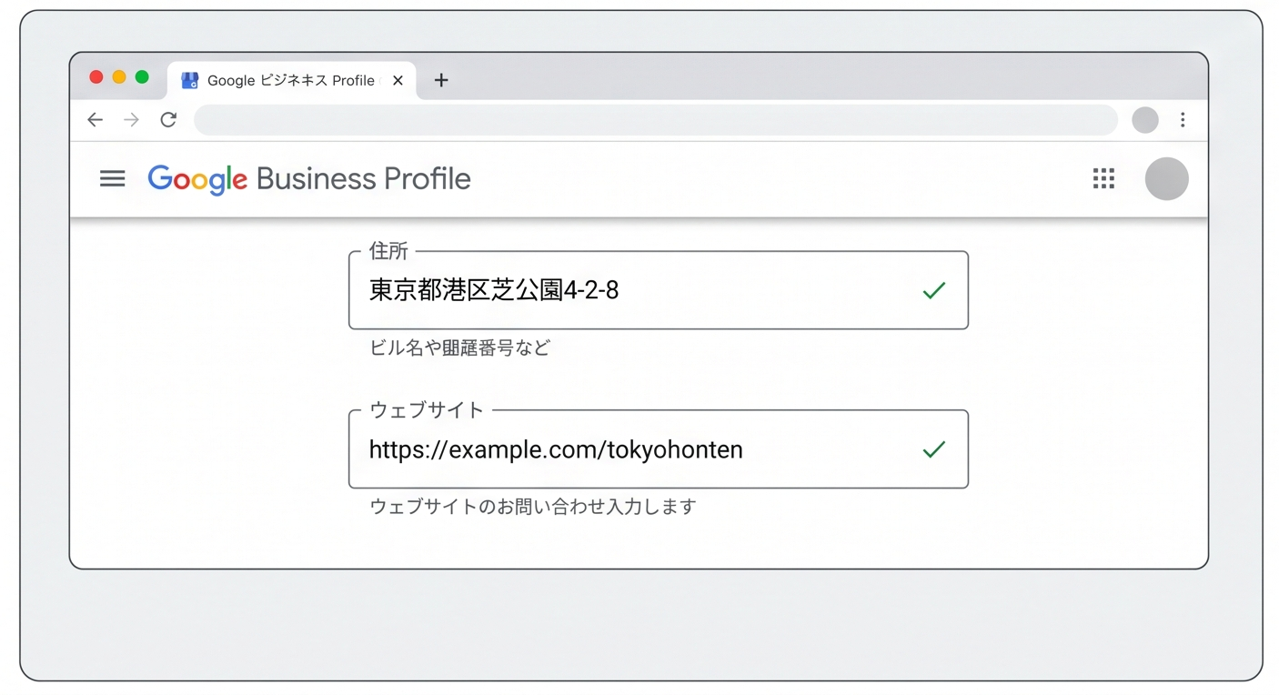 Googleマップ登録　ステップ③.png