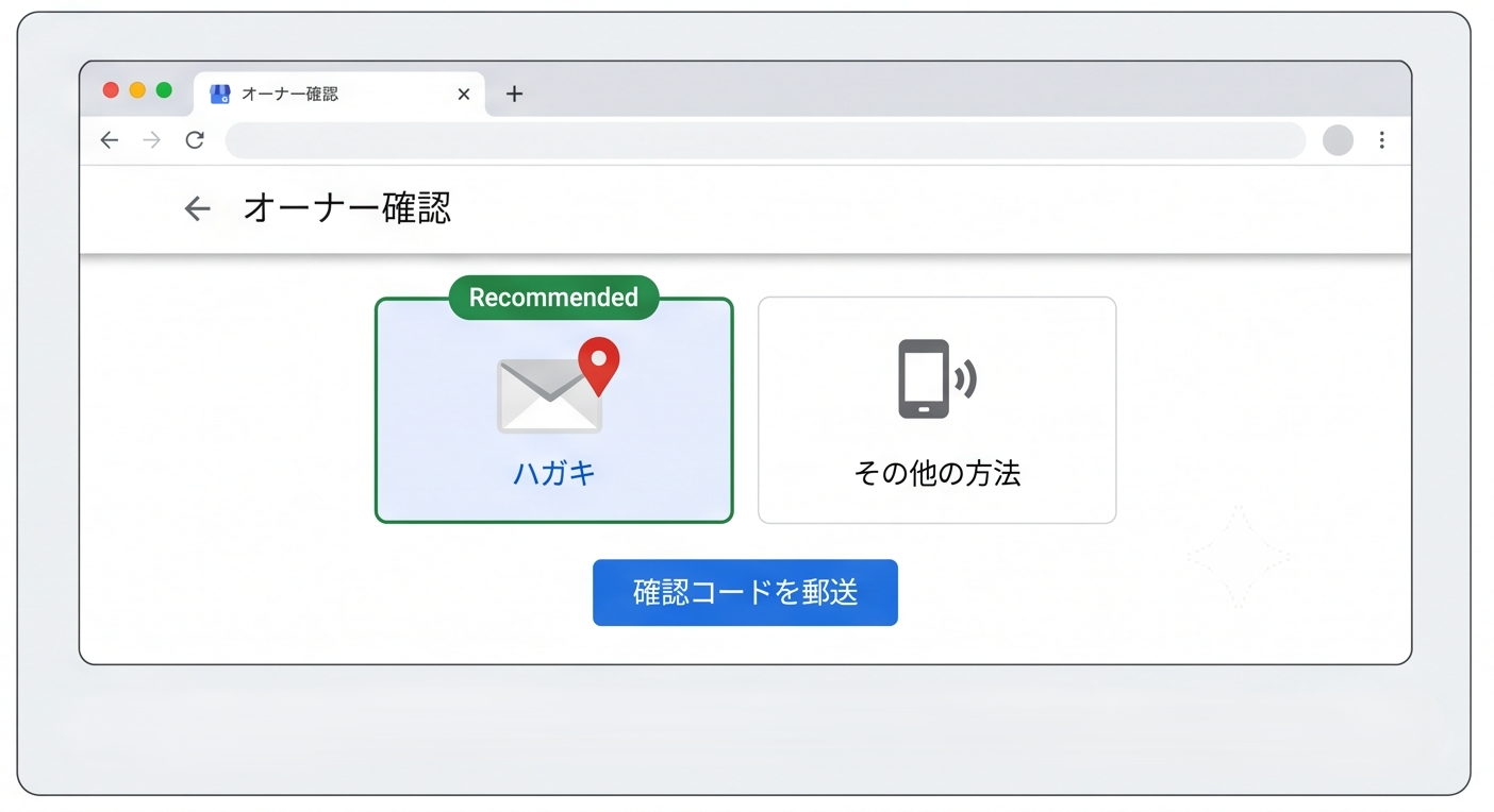 Googleマップ登録　ステップ④.png