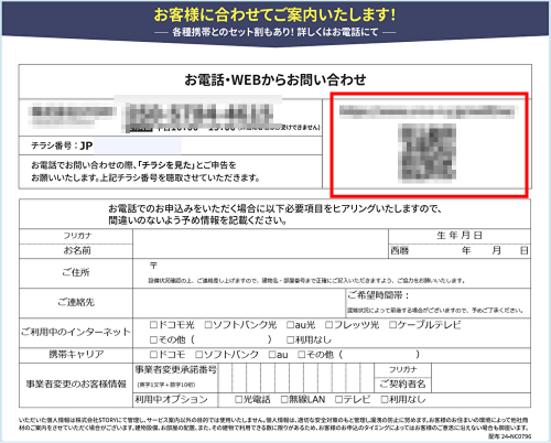 WEB申込.png
