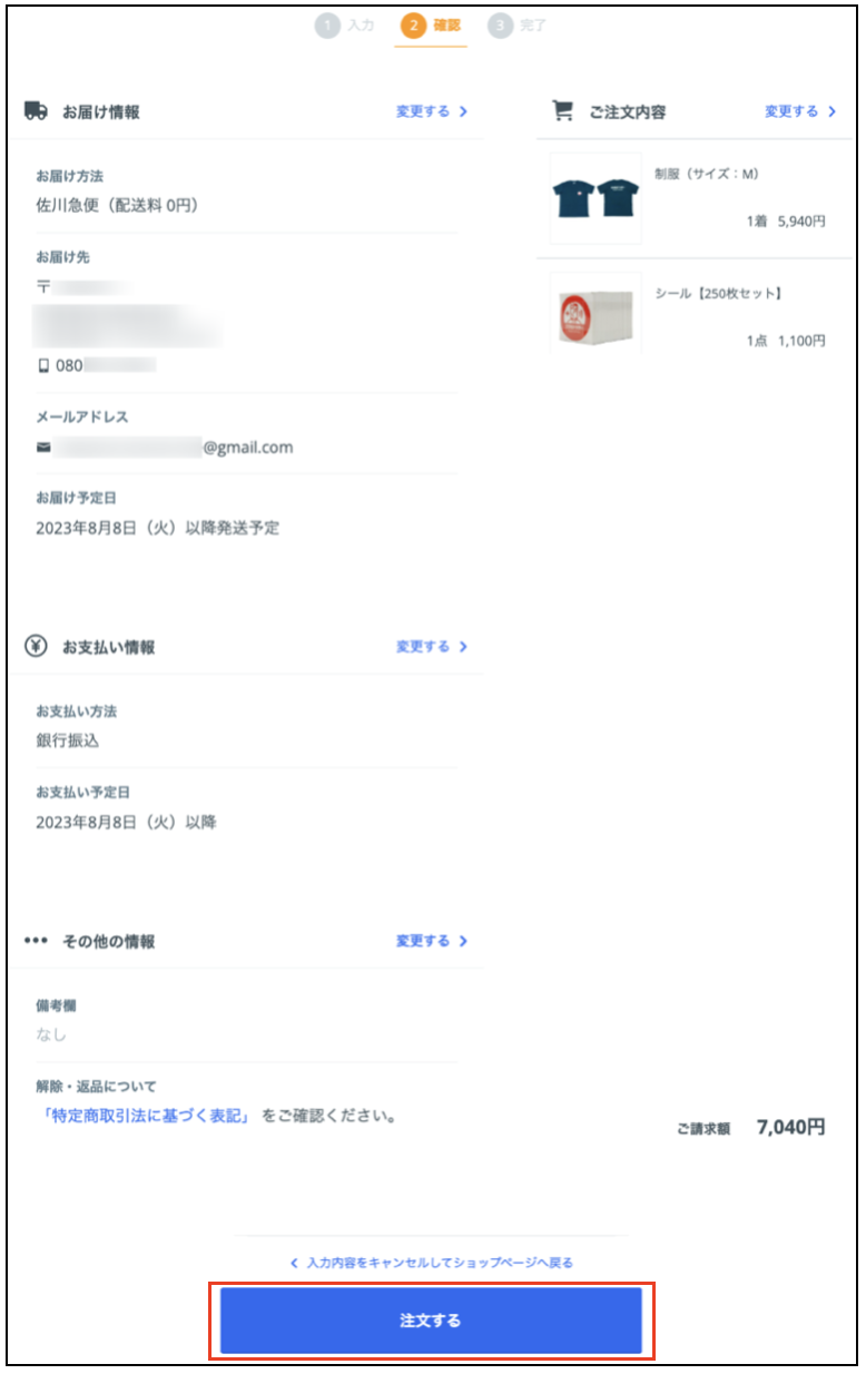 スクリーンショット 2023-08-08 17.29.29.png