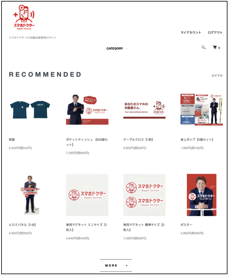 スクリーンショット 2023-08-09 13.46.42.png