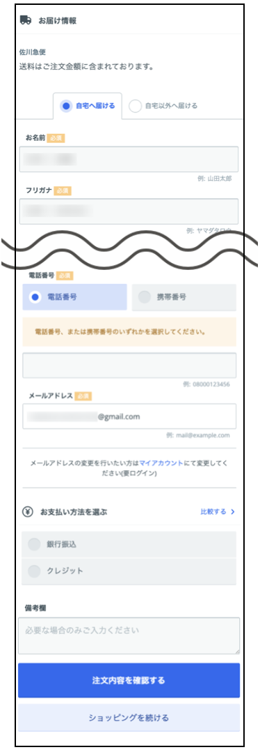 スクリーンショット 2023-08-09 13.50.16.png