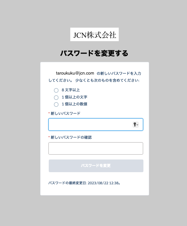スクリーンショット 2023-08-22 12.48.35.png