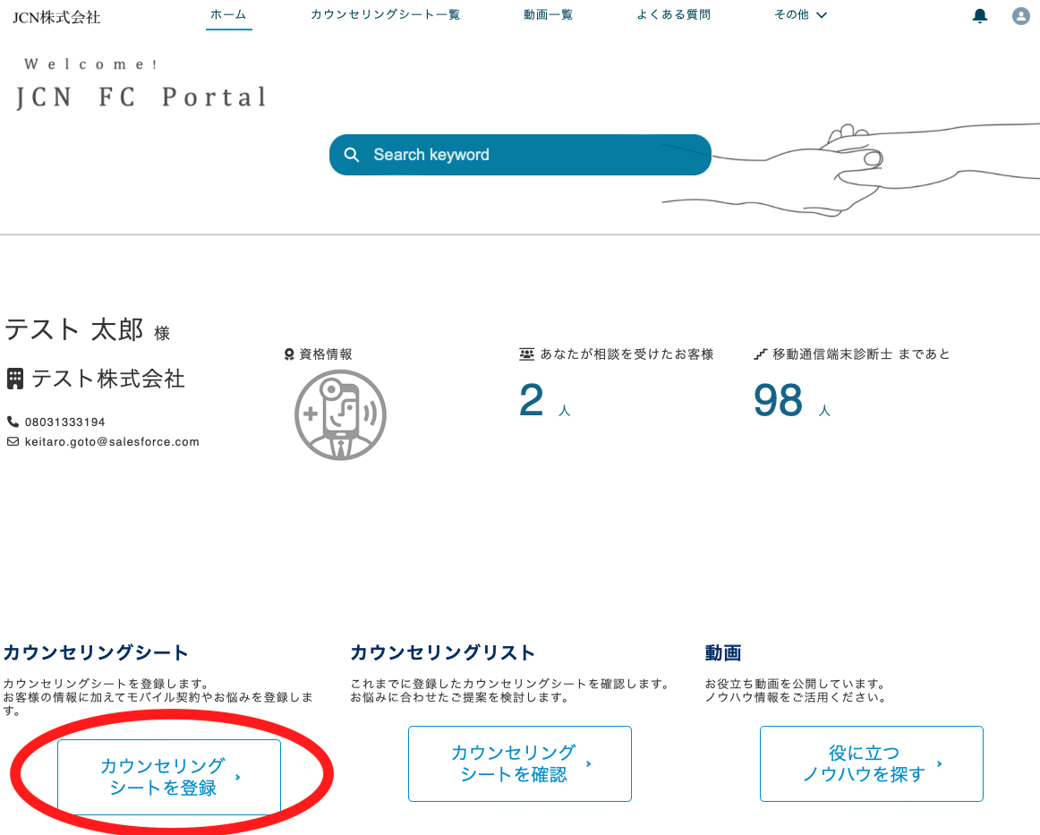 スクリーンショット 2023-08-22 12.50.29.png