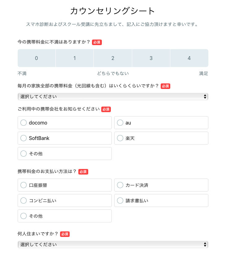 スクリーンショット 2023-08-22 12.51.40.png
