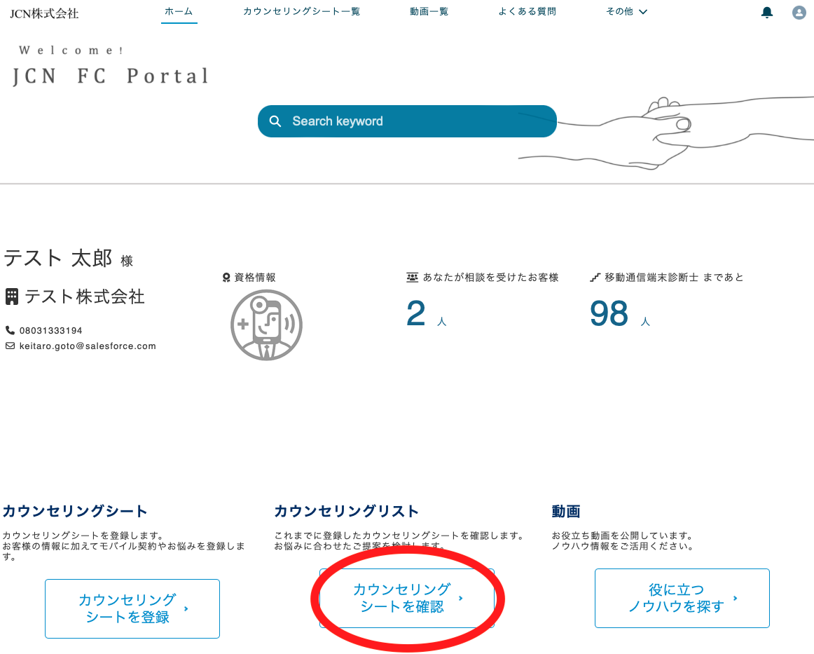 スクリーンショット 2023-08-22 12.50.29のコピー.png