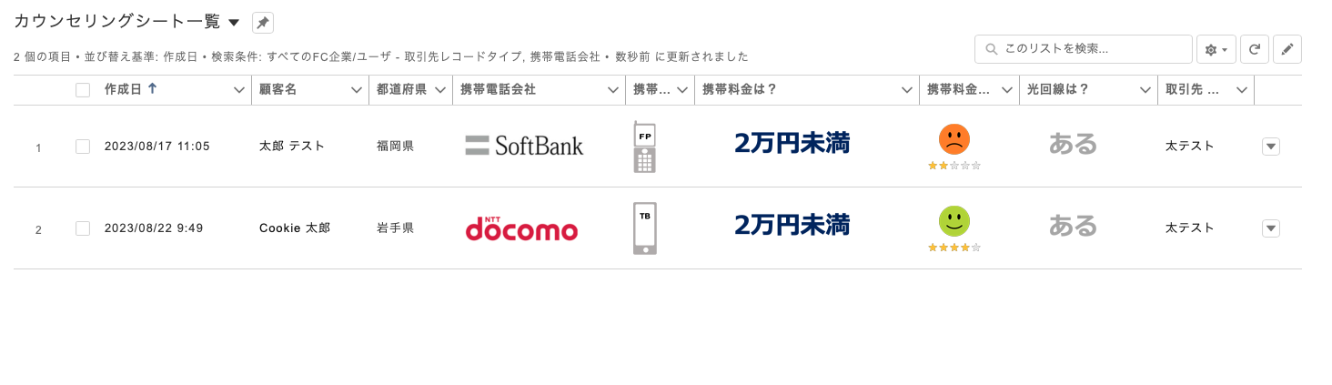 スクリーンショット 2023-08-22 14.59.43.png