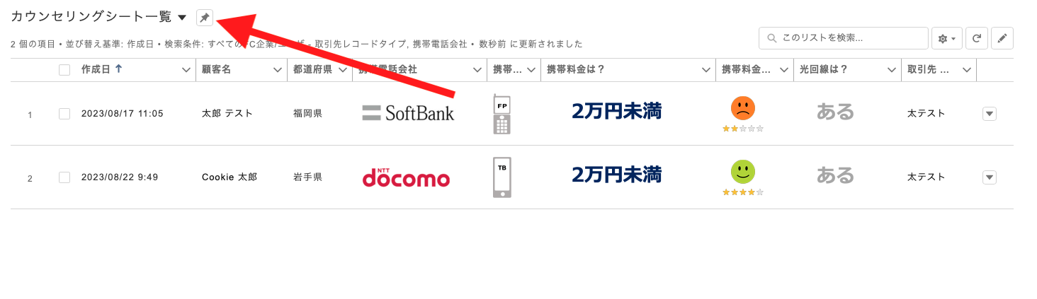 スクリーンショット 2023-08-22 14.59.43.png