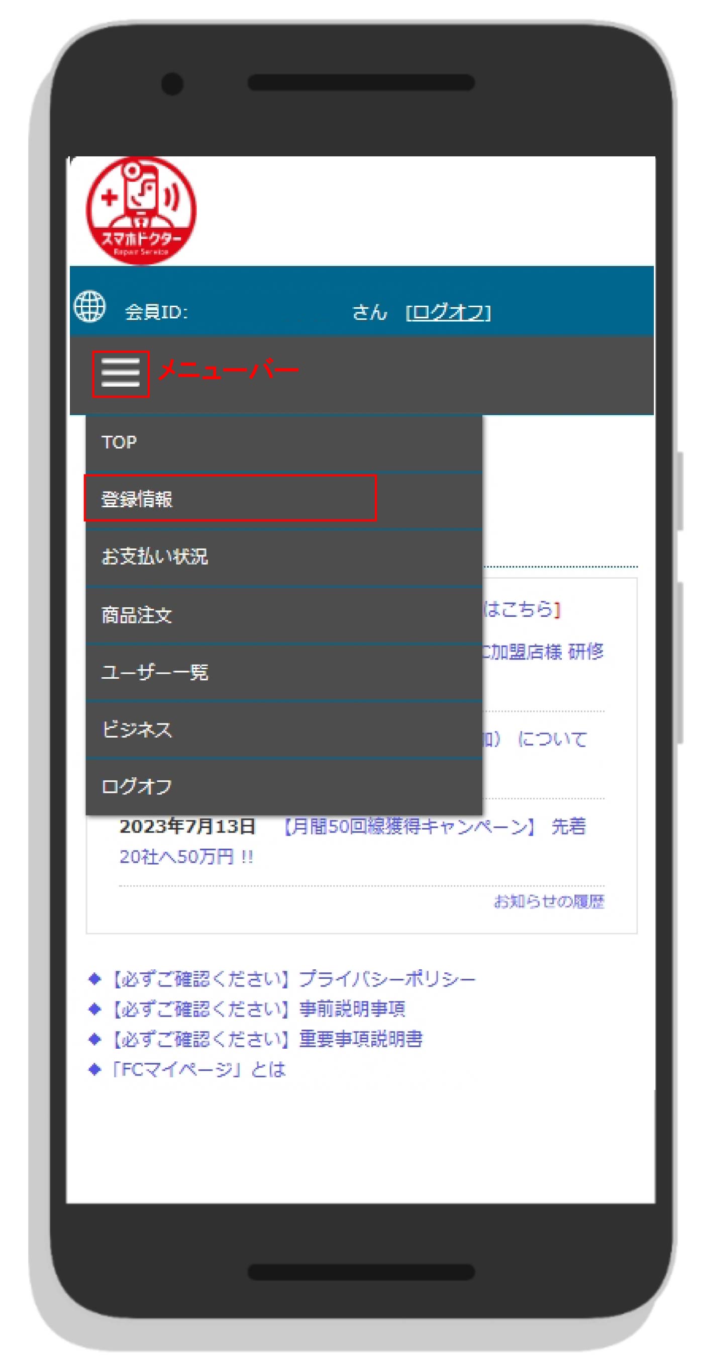 適確請求発行事業者登録番号のご登録について1.jpg