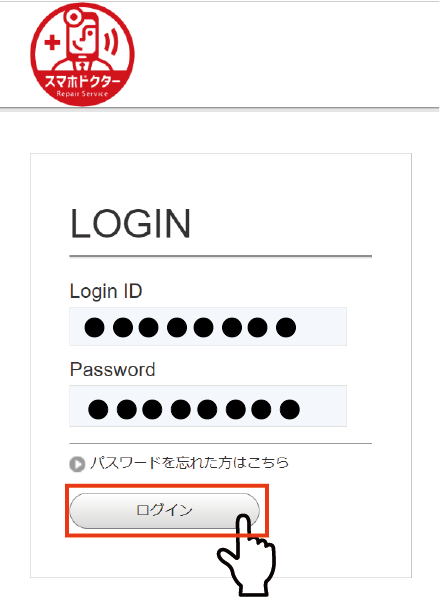 マイページログイン1.png