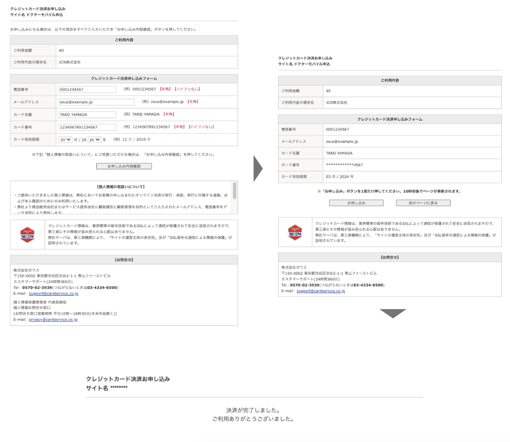 スクリーンショット 2024-01-26 17.19.14.png