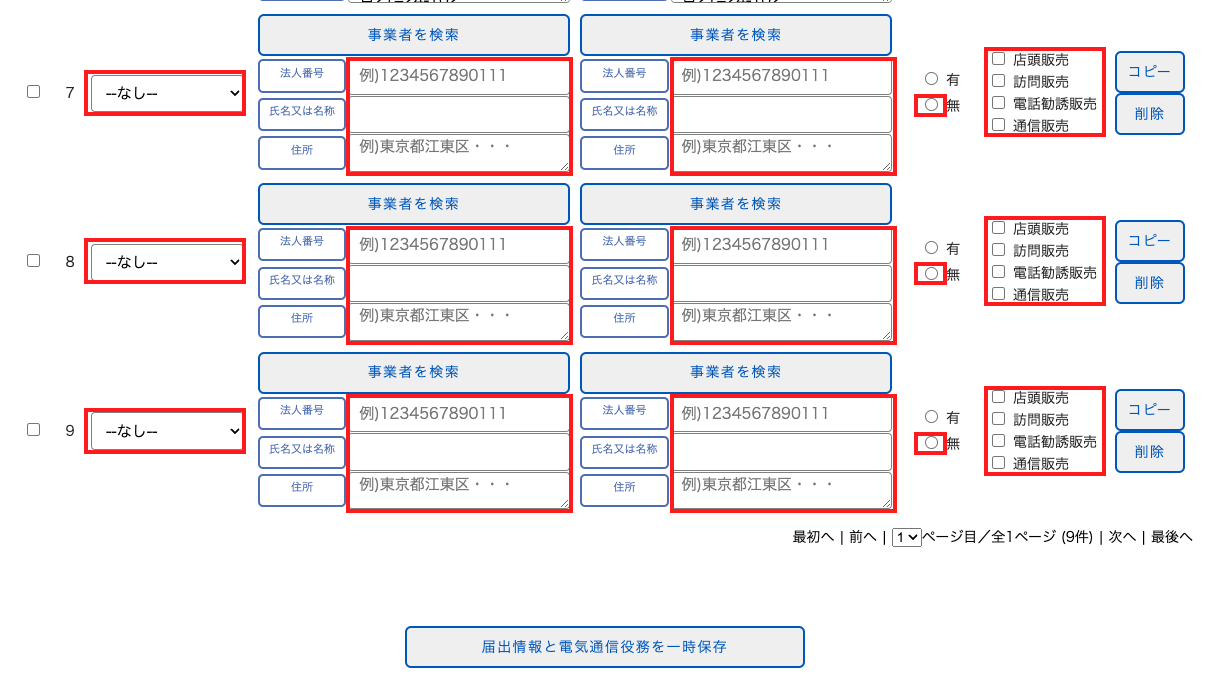 henkou4.png