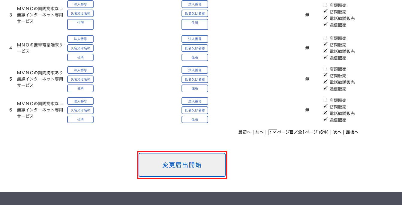 henkou2.png